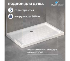 Душевой поддон керамический, прямоугольный, белый RGW CR  720x1000 19170370-01  