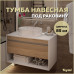 Тумба подвесная для ванной 85 см Teymi Ritta корпус белый фасад дуб T60540 Тумба подвесная для ванной 85 см Teymi Ritta корпус белый фасад дуб T60540