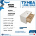 Тумба подвесная для ванной 85 см Teymi Ritta корпус белый фасад дуб T60540 Тумба подвесная для ванной 85 см Teymi Ritta корпус белый фасад дуб T60540