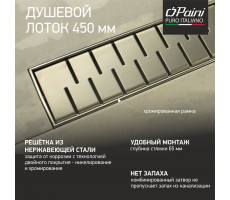 Душевой лоток с рамкой PAINI Medium 450 мм CH450MN 