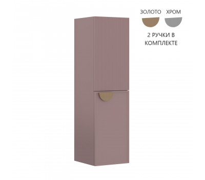 Пенал ORKA Molino 40 подвесной, розовый матовый, 2 ручки в комплекте золото и хром, универсальный 3006298 