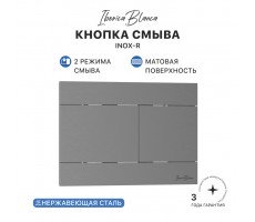 Кнопка смыва IBERICA BLANCA INOX-R нержавеющая сталь, вороненая сталь (IB.B015.02) Кнопка смыва IBERICA BLANCA INOX-R нержавеющая сталь, вороненая сталь (IB.B015.02)