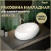Раковина для ванной накладная Teymi Laina 48 белая T51301 