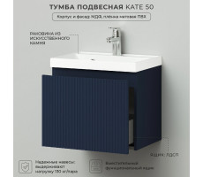 Комплект тумба Итана Kate 50 подвесная, с раковиной Clarissa 50, океания (CS00090875) 