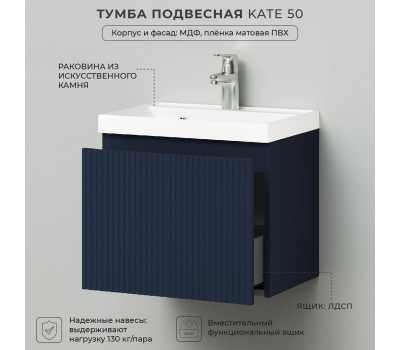 Комплект тумба Итана Kate 50 подвесная, с раковиной Clarissa 50, океания (CS00090875) 