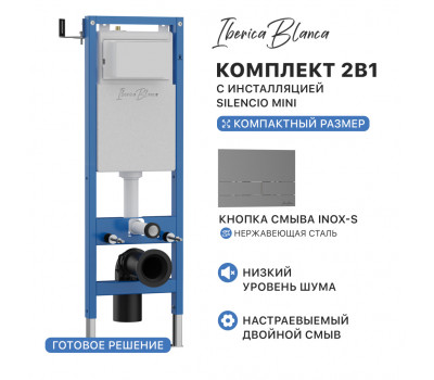 Комплект 2в1 IBERICA BLANCA инсталляция SILENCIO MINI, кнопка смыва INOX-S вороненая сталь (IB.001М.016.02) 