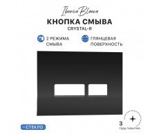 Кнопка смыва IBERICA BLANCA CRYSTAL-R стекло, черный глянцевый (IB.B022.001.001) Кнопка смыва IBERICA BLANCA CRYSTAL-R стекло, черный глянцевый (IB.B022.001.001)