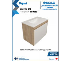 Фасад для тумбы в ванную 75 см Teymi Netta цвет белый T60612 Фасад для тумбы в ванную 75 см Teymi Netta цвет белый T60612