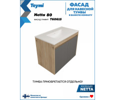Фасад для тумбы в ванную 80 см Teymi Netta цвет графит T60615 Фасад для тумбы в ванную 80 см Teymi Netta цвет графит T60615