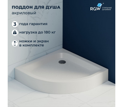 Душевой поддон полукруглый RGW LUX/TN-P  800x800 16180488-41  