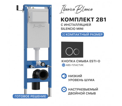 Комплект 2в1 IBERICA BLANCA инсталляция SILENCIO MINI, кнопка смыва ESTI-O черный матовый (IB.001M.822) 