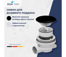 Сифон для душевых поддонов RGW Velplex QYD-01 черный 39241101-04 Сифон для душевых поддонов RGW Velplex QYD-01 черный 39241101-04