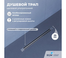 Душевой трап RGW SDR-56 79215640-01 Душевой трап RGW SDR-56 79215640-01