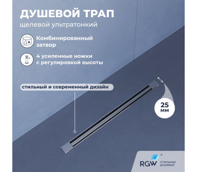 Душевой трап RGW SDR-56 79215640-01 Душевой трап RGW SDR-56 79215640-01
