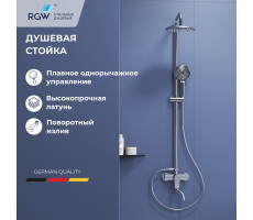 Душевая стойка со смесителем из стали RGW SP-25 59140125-01  