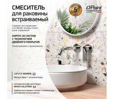 Смеситель для раковины PAINI Nove встраиваемый, хром (CR) 09CR208 