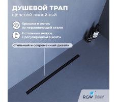 Душевой трап RGW SDR-54B 79215480-04 Душевой трап RGW SDR-54B 79215480-04
