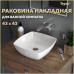 Раковина Teymi Kati 43 накладная, белая T50701 