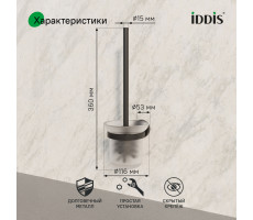 Ерш, черный матовый, матовое стекло, сплав металлов, Sena, IDDIS, SENSBG0i47 Ерш, черный матовый, матовое стекло, сплав металлов, Sena, IDDIS, SENSBG0i47