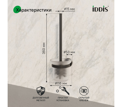 Ерш, черный матовый, матовое стекло, сплав металлов, Sena, IDDIS, SENSBG0i47 Ерш, черный матовый, матовое стекло, сплав металлов, Sena, IDDIS, SENSBG0i47