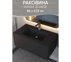 Раковина для ванной 86 см, Uperwood Parma Quartz, черная матовая, "уголь" 291003008 Раковина для ванной 86 см, Uperwood Parma Quartz, черная матовая, "уголь" 291003008