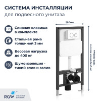 Система инсталляции для унитазов RGW SWI-03 80420303-01  