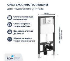 Система инсталляции для унитазов RGW SWI-03 80420303-01  