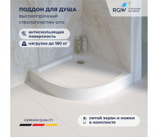 Душевой поддон полукруглый RGW SMC/R W Белый 800x800 57350488-01 Душевой поддон полукруглый RGW SMC/R W Белый 800x800 57350488-01