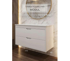 Тумба с раковиной для ванной подвесная Uperwood Modul 97х45х57 см, белая матовая 393020552 