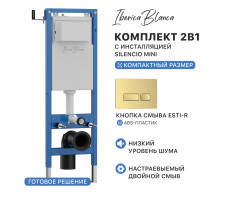 Комплект 2в1 IBERICA BLANCA инсталляция SILENCIO MINI, кнопка смыва ESTI-R золото матовое (IB.001M.215) 