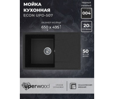 Кухонная мойка из искусственного камня Uperwood ECON UPD-507-004, прямоугольная, черная матовая 4010202111 Кухонная мойка из искусственного камня Uperwood ECON UPD-507-004, прямоугольная, черная матовая 4010202111