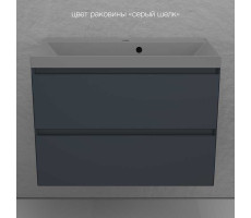 Тумба подвесная Style Line Манхэттен 80 ЭМАЛЬ под ASTI 80 2 ящика PLUS графит ЛС-00002360 