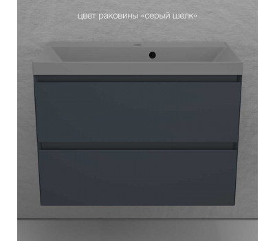Тумба подвесная Style Line Манхэттен 80 ЭМАЛЬ под ASTI 80 2 ящика PLUS графит ЛС-00002360 