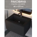Раковина для ванной 66 см, Uperwood Parma Quartz, черная матовая, "космос" 291003003 Раковина для ванной 66 см, Uperwood Parma Quartz, черная матовая, "космос" 291003003