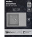Кухонная мойка из искусственного камня Uperwood ECON UPD-506-003, прямоугольная, серая матовая 4910201241 