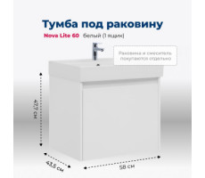 Тумба под раковину Aquanet Nova Lite 60 белый (1 ящик) 