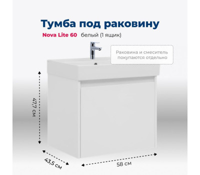 Тумба под раковину Aquanet Nova Lite 60 белый (1 ящик) 