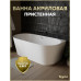 Ванна акриловая 170x80 пристенная Teymi Lempi Duo белая глянцевая T130206 