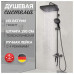 Душевая система Hansberge H5068BG графит Душевая система Hansberge H5068BG графит