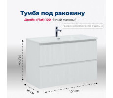 Тумба под раковину Aquanet Джейн (Flat) 100 белый матовый 