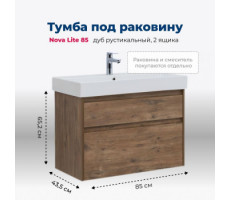 Тумба под раковину Aquanet Nova Lite 85 дуб рустикальный, 2 ящика 