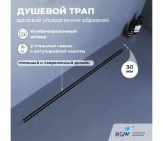 Душевой трап обрезной - SDR-50Gr - серый 76215080-11  