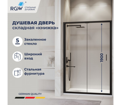 Душевая дверь складная «Книжка» в нишу RGW PA-21B 900 06082109-14 Черный 