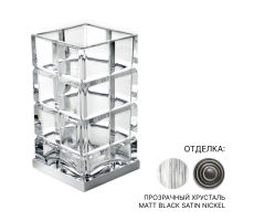 Стакан 3SC Palace PA03ACRCFSM 