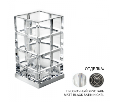 Стакан 3SC Palace PA03ACRCFSM 