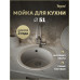 Мойка для кухни Д51 круглая серая матовая Teymi Lori Midi T120126 Мойка для кухни Д51 круглая серая матовая Teymi Lori Midi T120126
