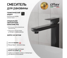 Смеситель для раковины PAINI Grazia без донного клапана, черный брашированный PVD (PZ) 21PZ205M 