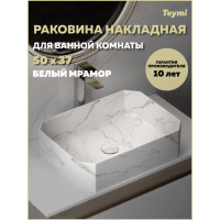 Раковина для ванной накладная Teymi Netta 50 белый мрамор T51205 