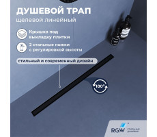 Душевой трап RGW SDR-51B 76215180-04 Душевой трап RGW SDR-51B 76215180-04