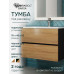 Тумба под раковину Uperwood Barsa подвесная для ванной, 70 черная /дуб сонома 2930205157 